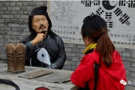算命江湖术士