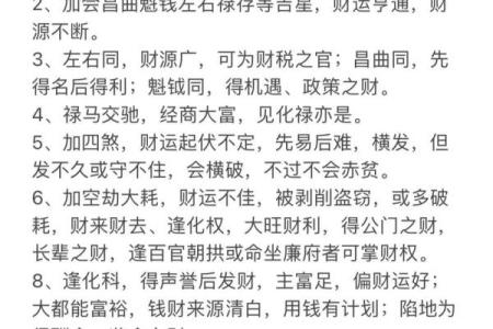 太阴在财帛宫，紫微斗数太阴在财帛宫