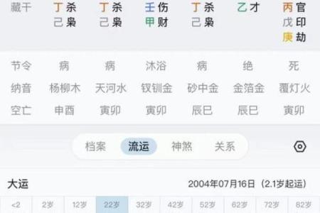 八字排盘算命软件下载