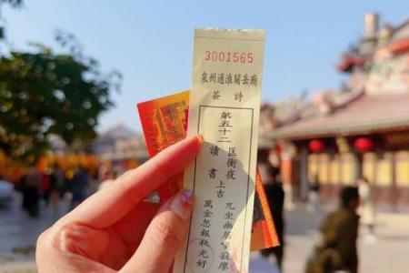 关帝灵签65签解