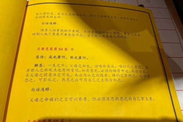 抽签月老婚姻灵签