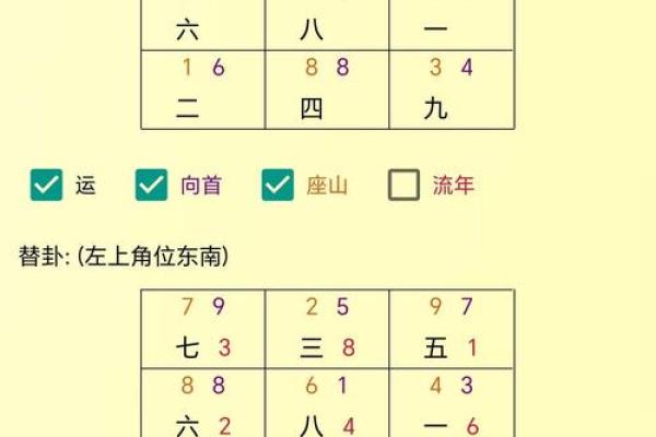 丙山壬向八运风水