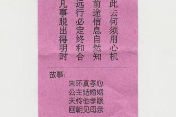 观音灵签最好的签