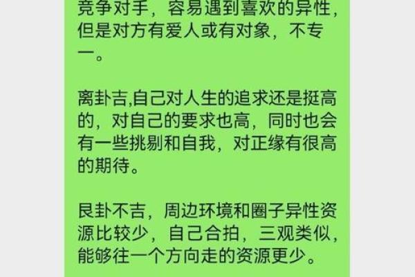 算命年底婚姻