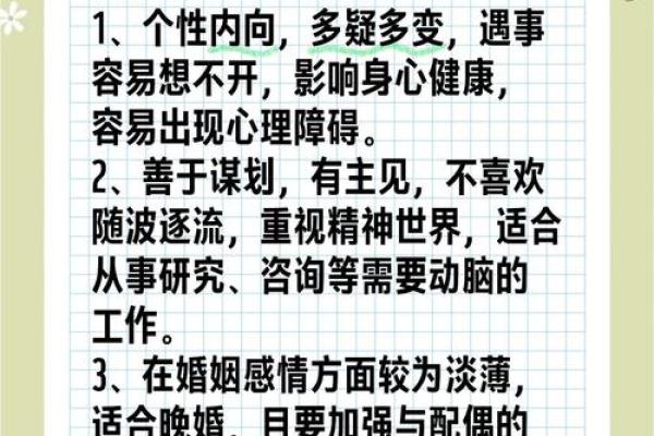 男人内心最爱的女命八字