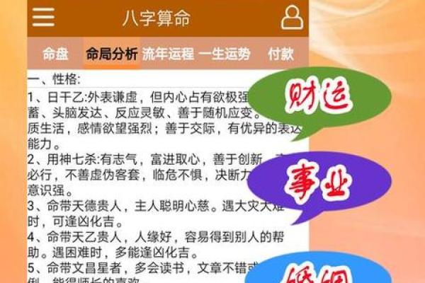 南通开发区算命