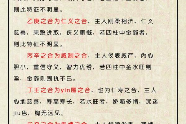 八字与周易