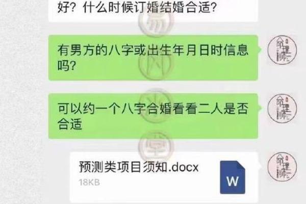 你的另一半是不是确实合适完婚 八字合婚详细说明