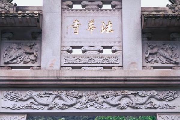 杭州灵顺寺第三十三签