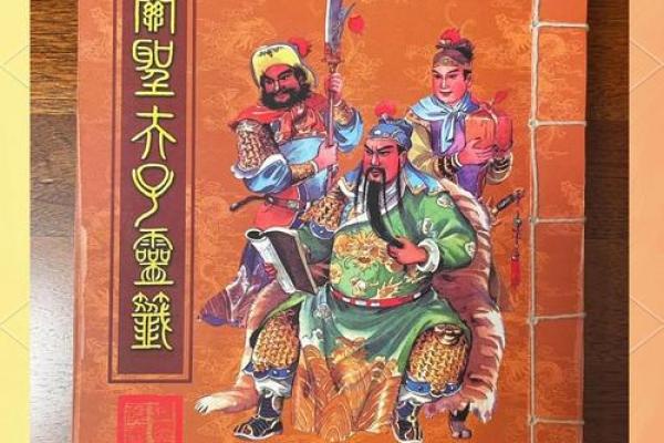 黄帝灵签第41签解签