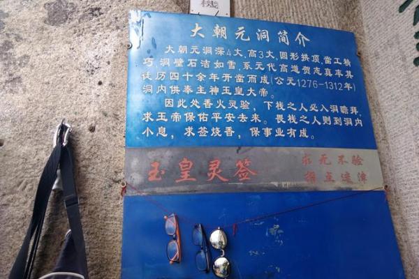 玉皇上帝灵签38签解释