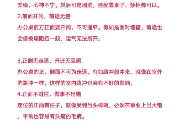 办公室风水，坐什么方位旺自己