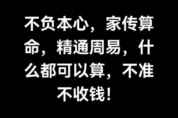 一个从事算命几十载道长的人生感悟