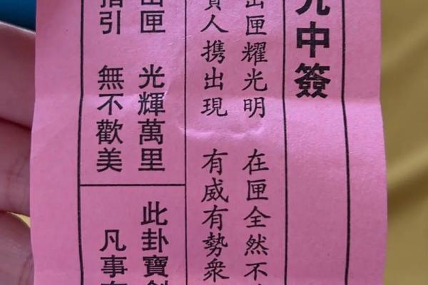 罗汉灵签100签