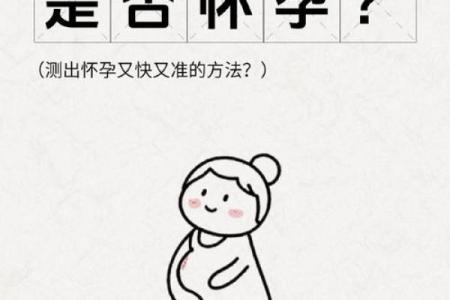 算命的说会怀孕