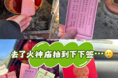 抽签月老婚姻灵签