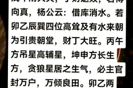 丙山壬向八运风水