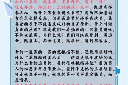 如何用风水来化解婚姻不顺问题