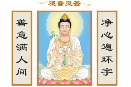 观音灵签是什么玩意