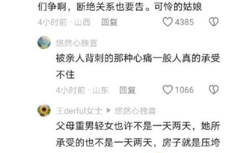 妻子沉迷于“算命占卜”家庭最后又收获了什么？