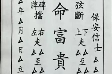 八字巳时