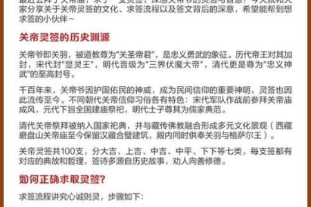 关帝灵签62签词
