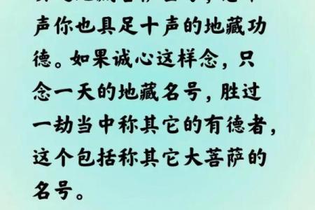 南无地藏王菩萨灵签4