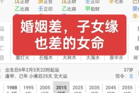 八字子女缘薄 八字子女缘真的薄吗