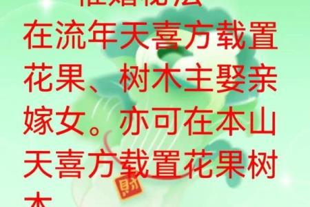 怎么用生辰八字挑结婚日子-