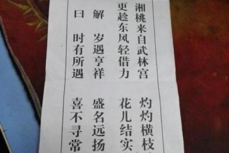 王母娘娘灵签33签