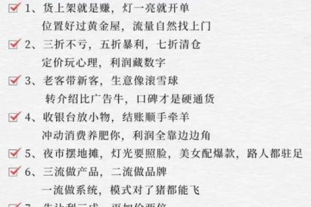 商业风水布局详解，生意人须知