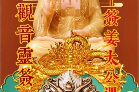 观音灵签第2签姻缘 观音灵签第二签求解？