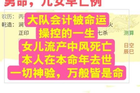 算命是真或假