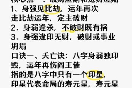 八字断寿