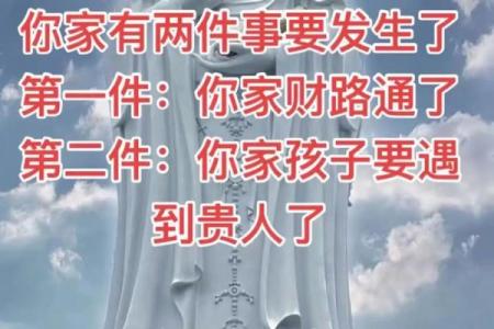 为什么说供了观音会穷三年 有什么说法