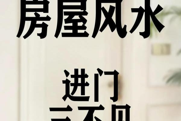 房子有好的风水越住越旺