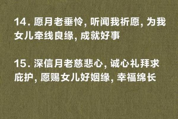 月老姻缘一线牵诗词 月老姻缘的句子？