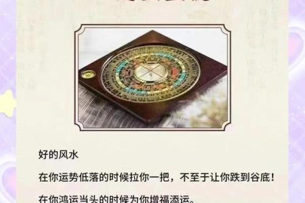 房子对着食堂风水