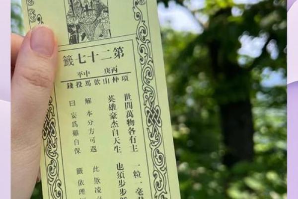 关帝灵签解签98