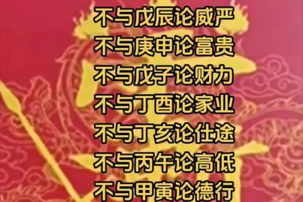 八字中的库