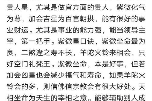 紫薇斗数查身主星