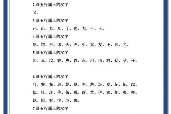 八字五行缺土的女人命好不好