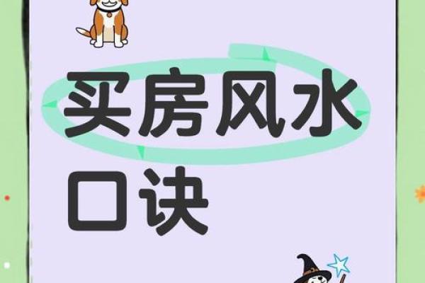 想买房子需要看风水吗知乎