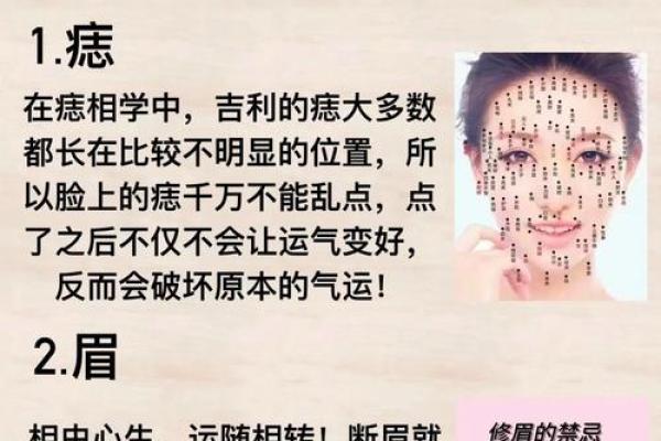 脸的各部位胎记算命详解