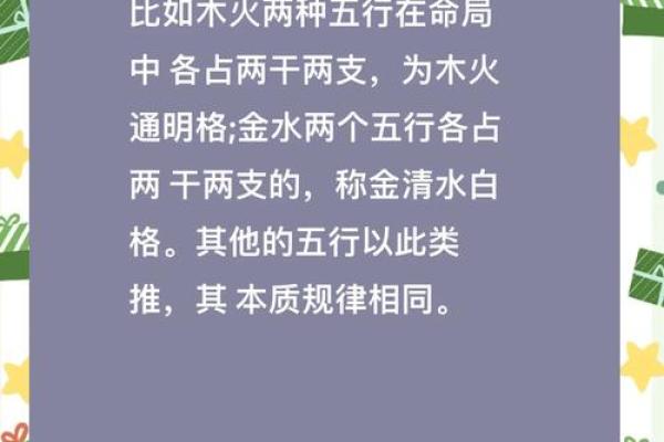 丑时对应的八字是什么