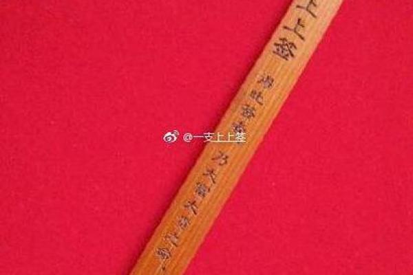 中国古代算命的抽签准吗