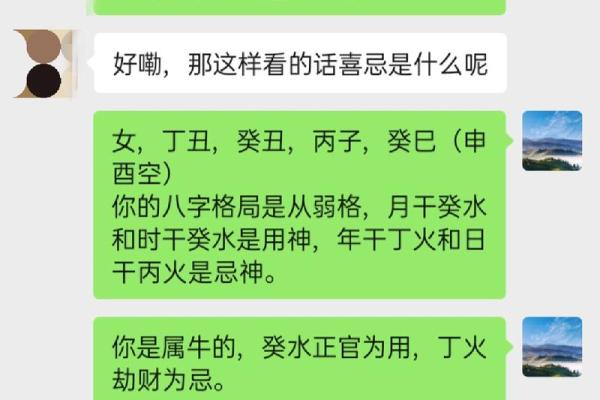八字看什么人适合当官