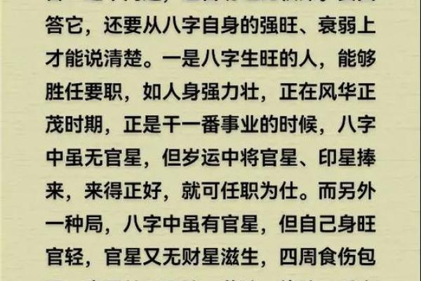 八字如何化解官杀？