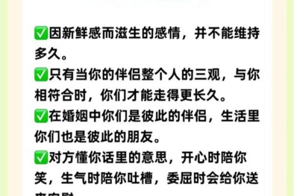 爱情风水不好应如何增进感情方法