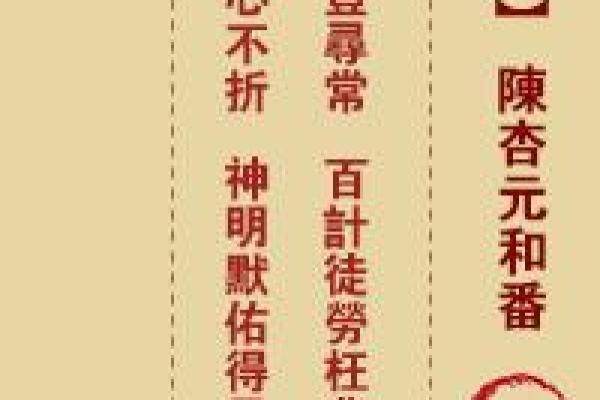 财神爷灵签60签解签大全